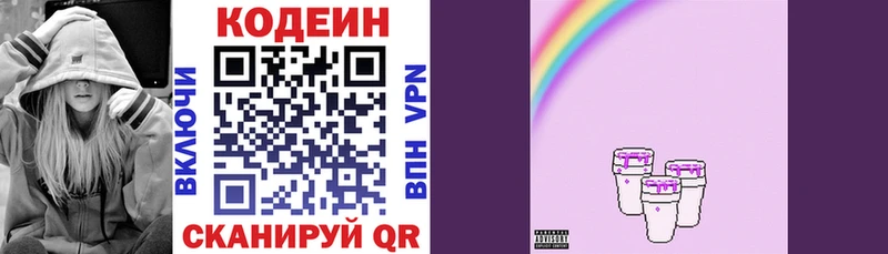 закладка  Луза  Кодеин напиток Lean (лин) 