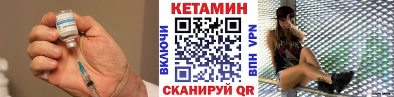 Кетамин VHQ  даркнет сайт  Луза 