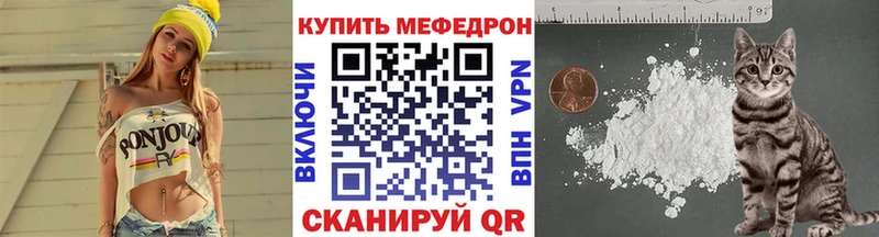 МЯУ-МЯУ кристаллы hydra вход Луза