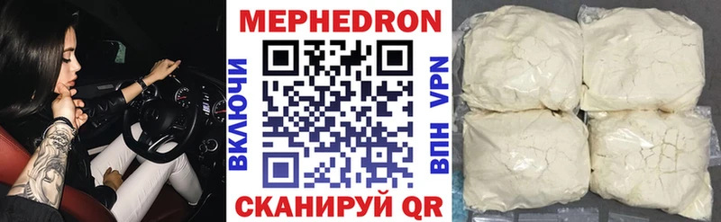 Меф мука Луза