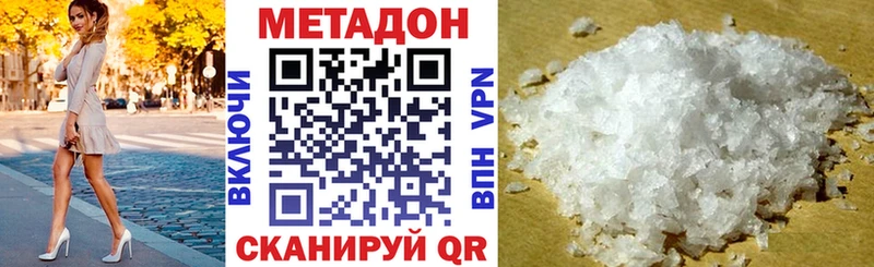 МЕТАДОН methadone KRAKEN онион Луза